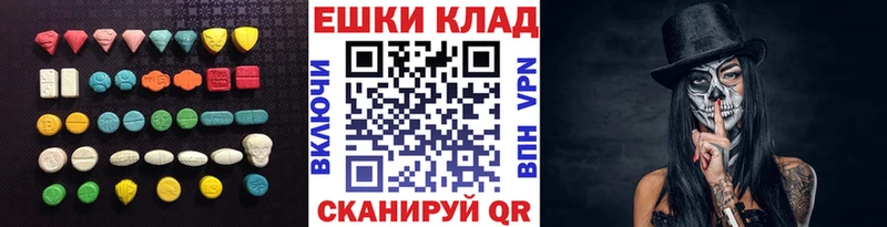 ЭКСТАЗИ 280 MDMA  Купить закладки  Элиста 
