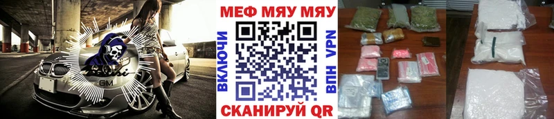 МЕФ мука Купить где Элиста