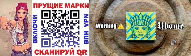 Марки 25I-NBOMe 1,5мг  Купить  Элиста 